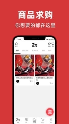 百分之二3