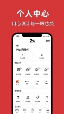 百分之二