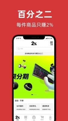 百分之二1