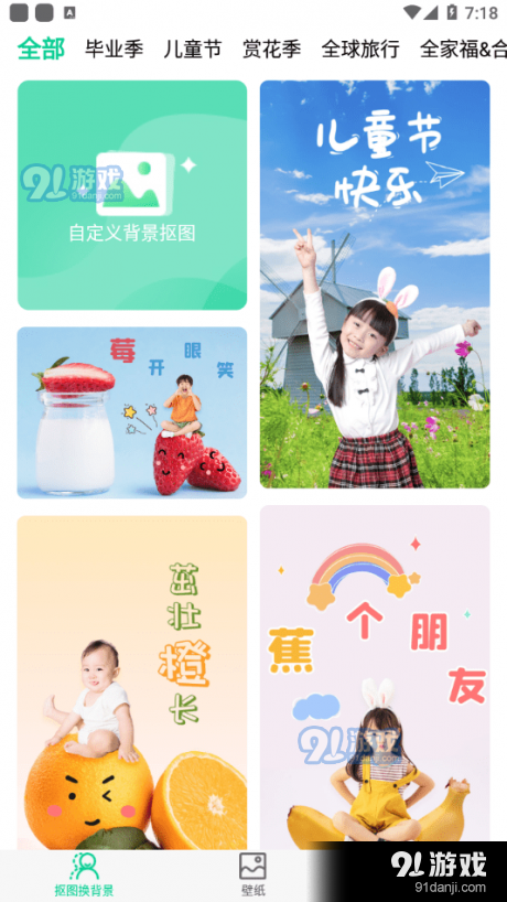 傲軟拼圖