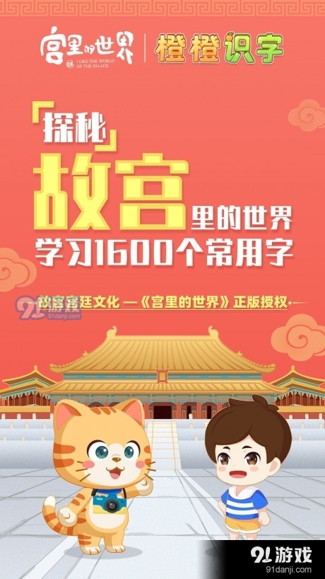 橙橙識字1