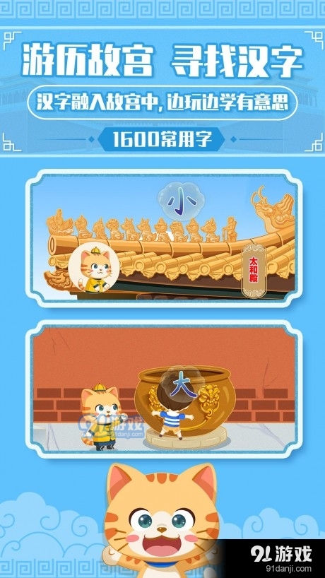 橙橙識字3