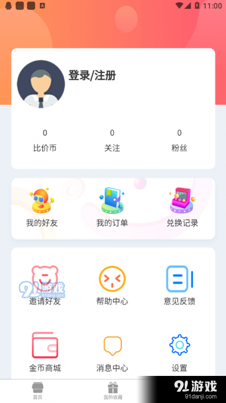 吉幫忙4