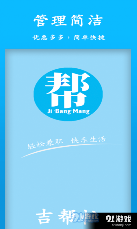 吉幫忙1
