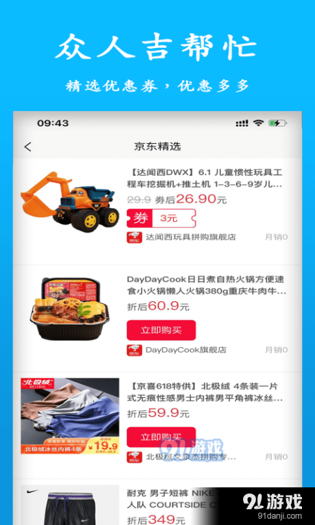 吉幫忙3
