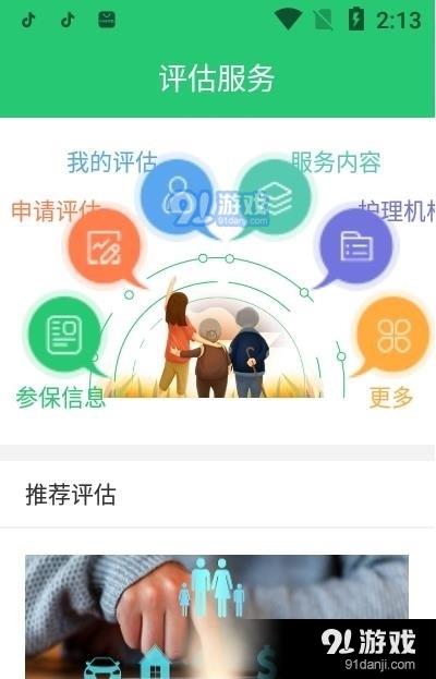 徐州長(zhǎng)護(hù)2