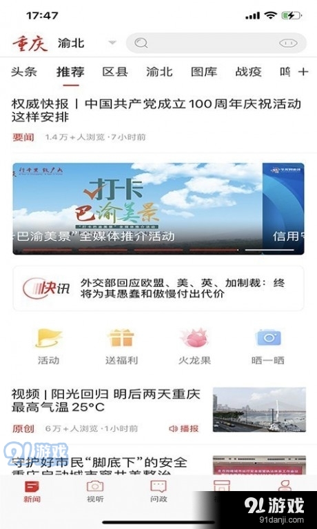 新重慶2