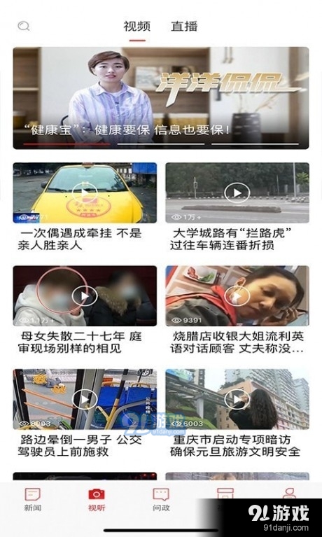 新重慶3