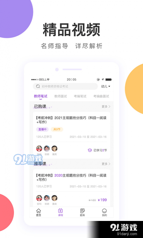 中冠教育2