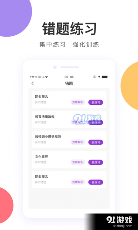 中冠教育4