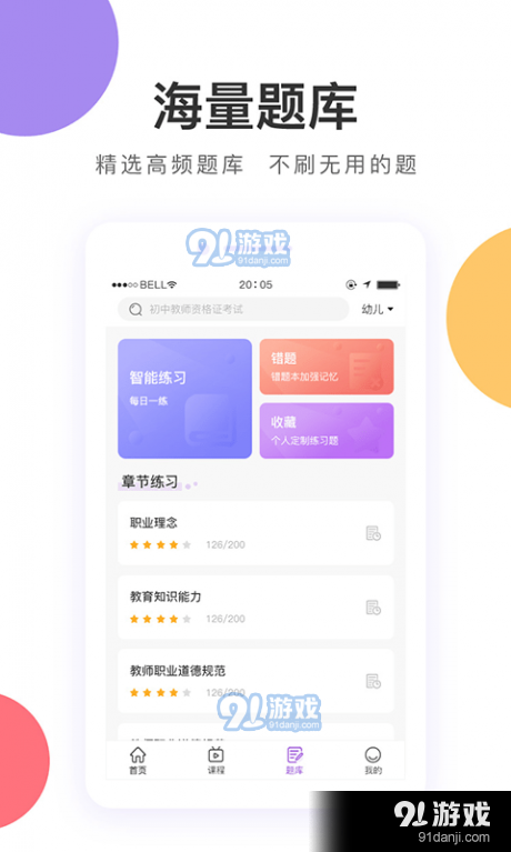 中冠教育