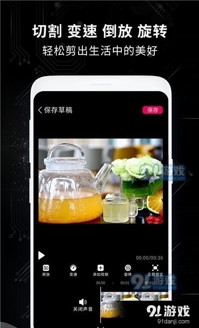 全能剪輯王
