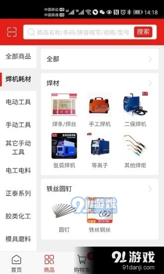 五金易批2