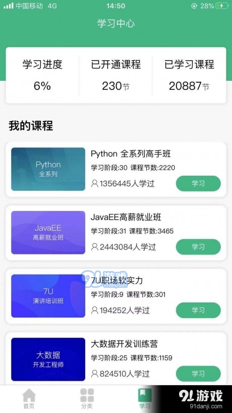 百戰(zhàn)程序員1