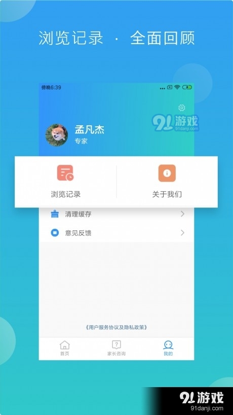 佳教有方專家端3
