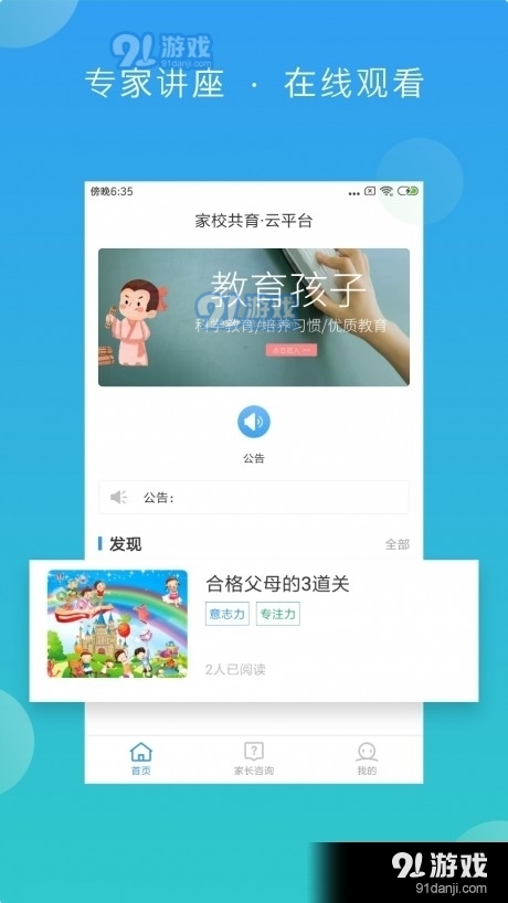 佳教有方專家端1