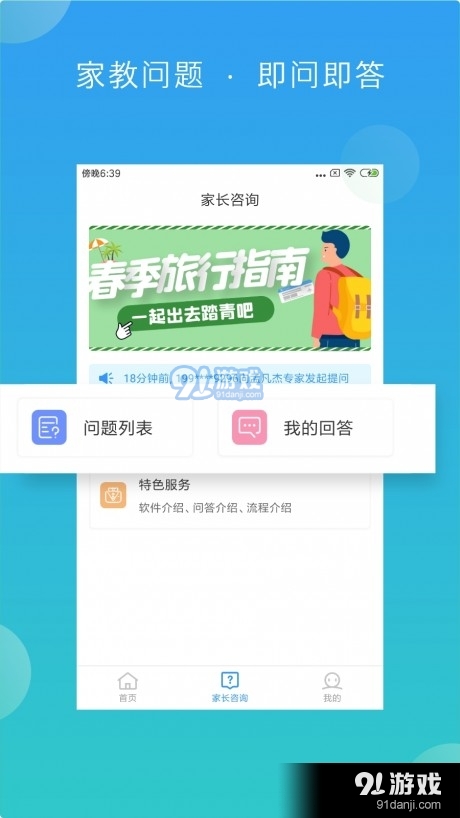 佳教有方專家端2