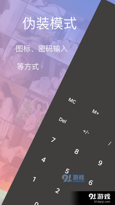私密大師1