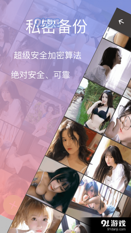 私密大師5