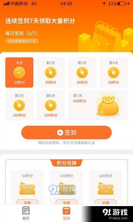 多玩點4