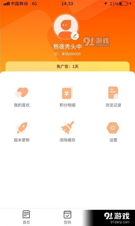 多玩點3