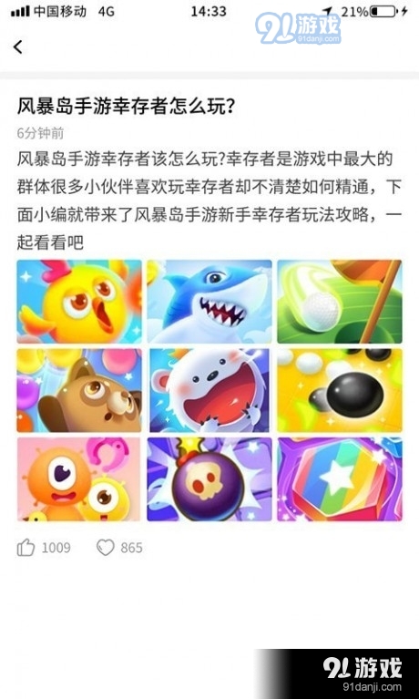 多玩點2