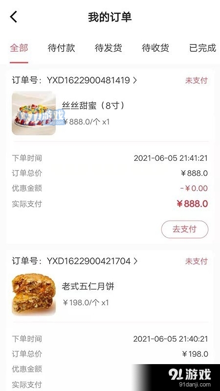 寶訊商城