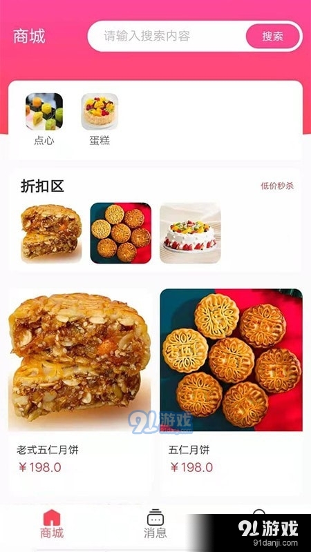 寶訊商城4