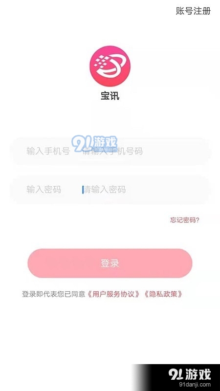 寶訊商城3