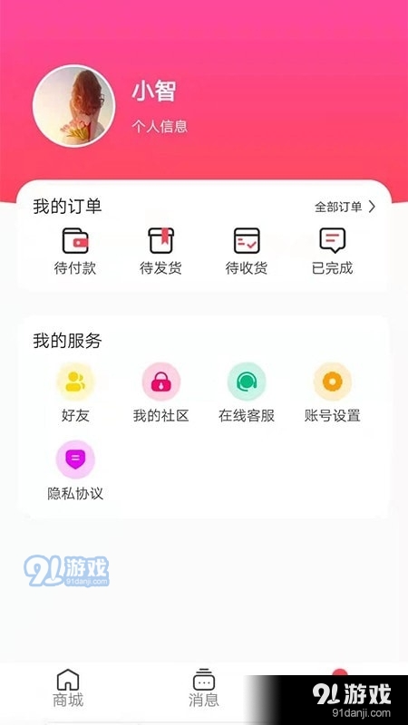 寶訊商城1