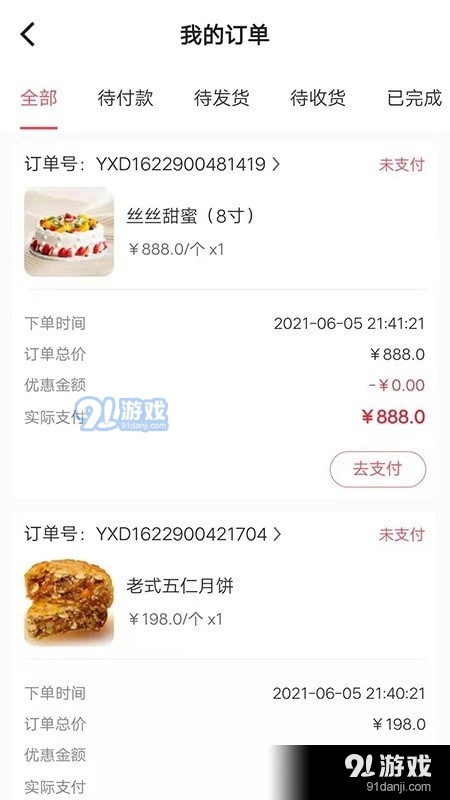 寶訊商城2
