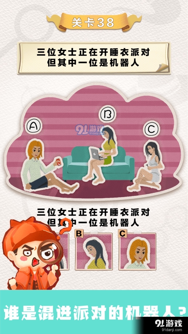 聰明大偵探3