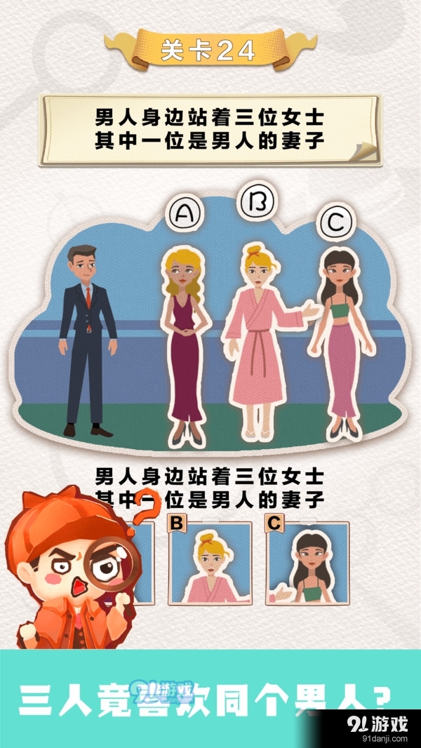 聰明大偵探4