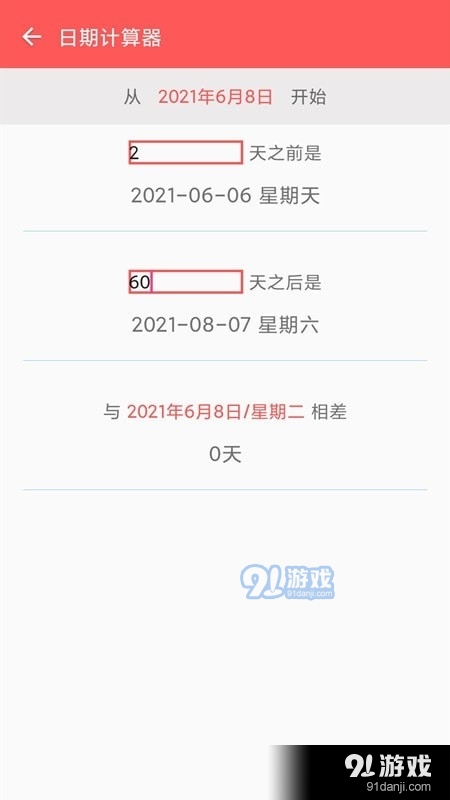 倒數(shù)本4