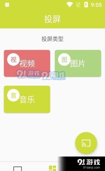 漫播動(dòng)漫投屏