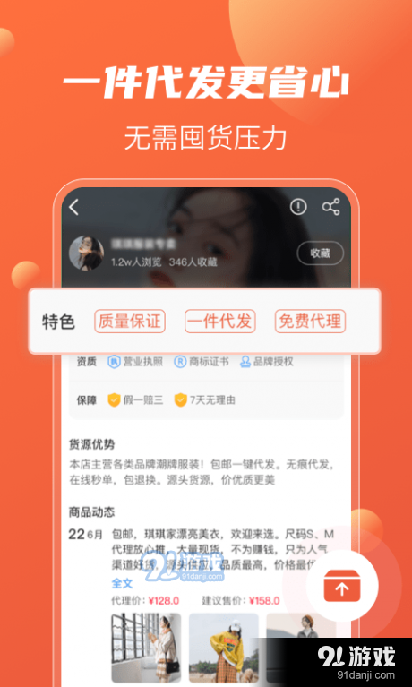 衣眾服裝批發(fā)4