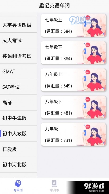 托福單詞匯2
