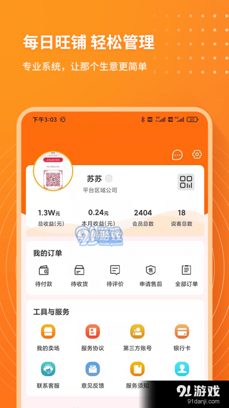 每日說(shuō)客