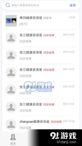 健康是13