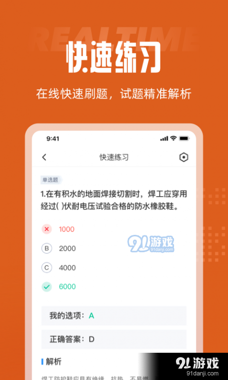焊工考試聚題庫(kù)2