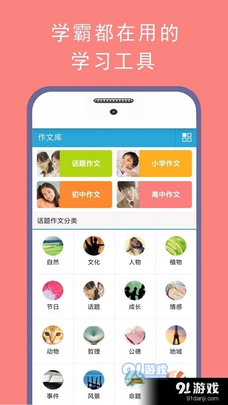 學霸優(yōu)秀作文大全1