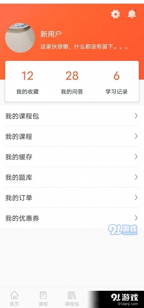 職業(yè)微課堂2