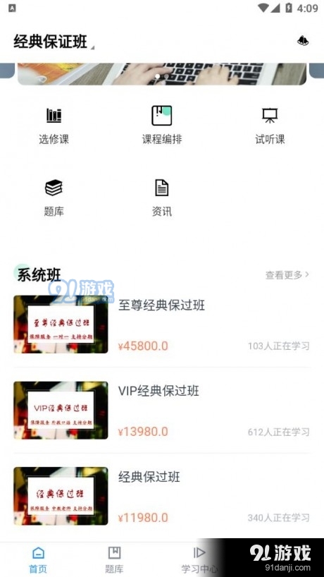 一橋語(yǔ)言3