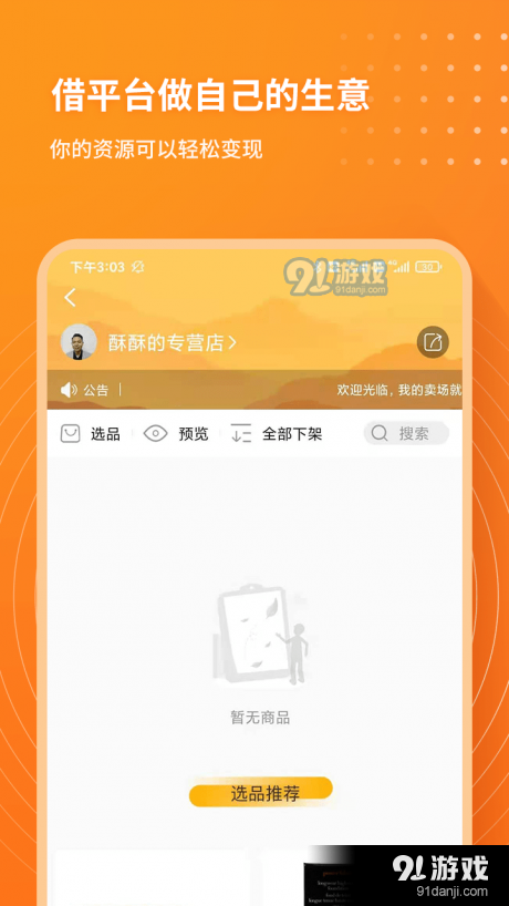 每日說(shuō)客4