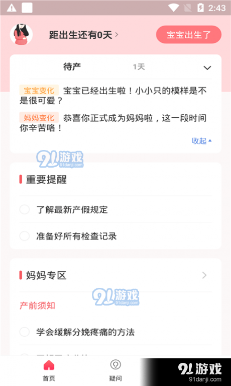 元墨孕育4