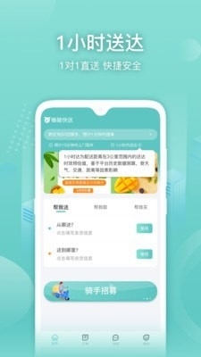 懶豬快送2