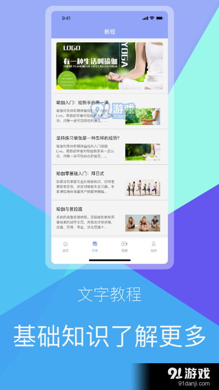 瑜伽免費(fèi)1