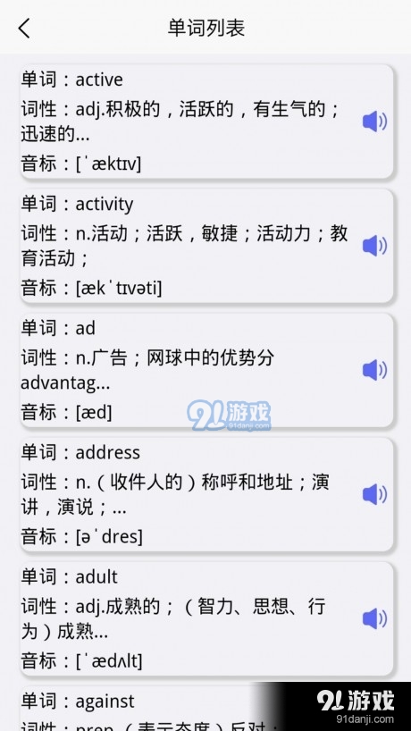 托福單詞匯4