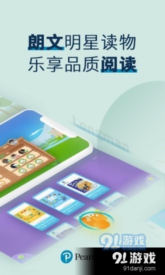 培生教學盒子2