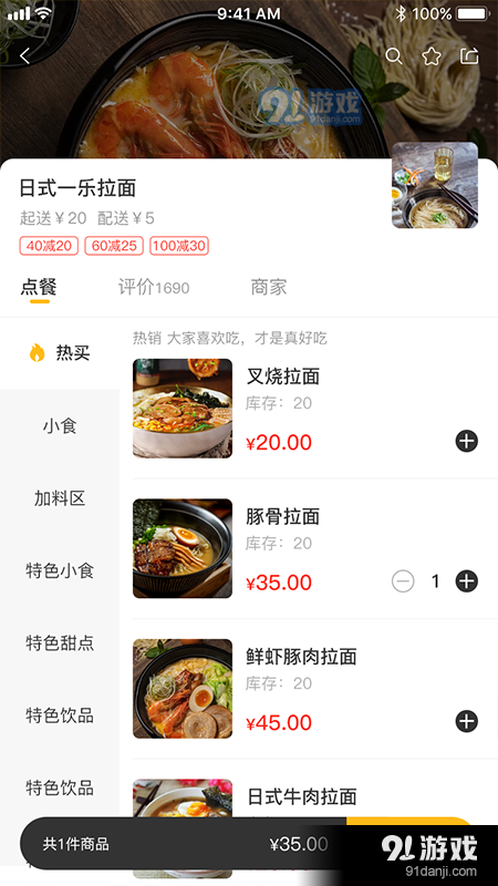 菜時(shí)匯3
